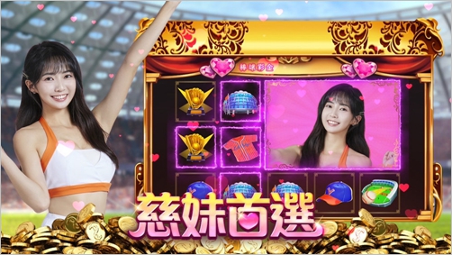 富邦啦啦隊成員慈妹（彭翊慈）為「捕魚機系列」手遊代言化身美人魚