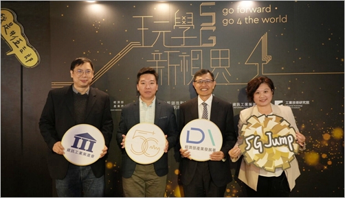 【玩學5G-新視界】創新應用特展華山文創園區亮麗登場