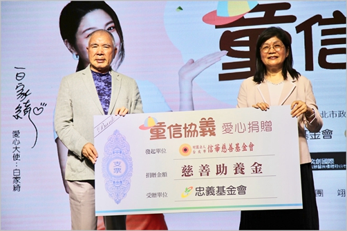 童「信｣協「義｣用愛點亮希望！公益餐會呼籲關注弱勢兒童