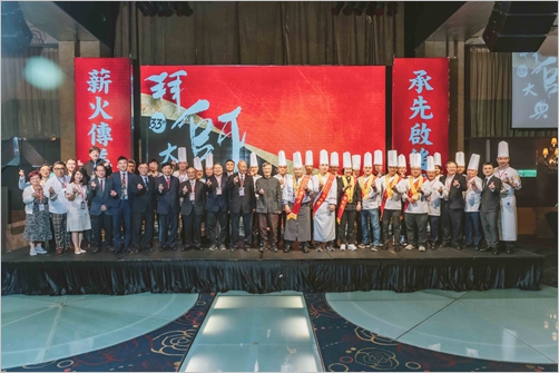 「開平餐飲拜師大典」國內外名廚齊聚 共同打造餐飲教育新標竿