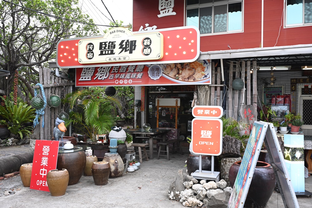 探索鹽田文化與布袋好美里漁村風情