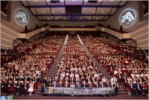 亞太保險與理財論壇揭新趨勢  三力成焦點