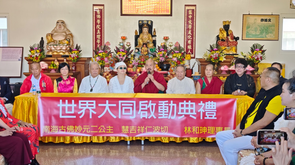    「世界大同正式啟動」、暨 「世界大同天庫資金正式啟動」、暨「世界大同紫薇聖人基金會正式啟動」、 活動成功、功德圓滿 