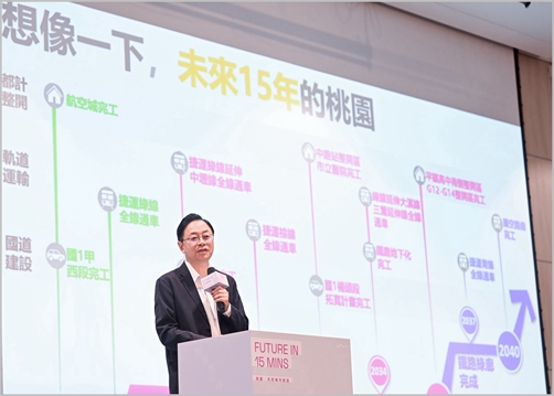 桃園．共好城市對話論壇　法國倡議學者來台